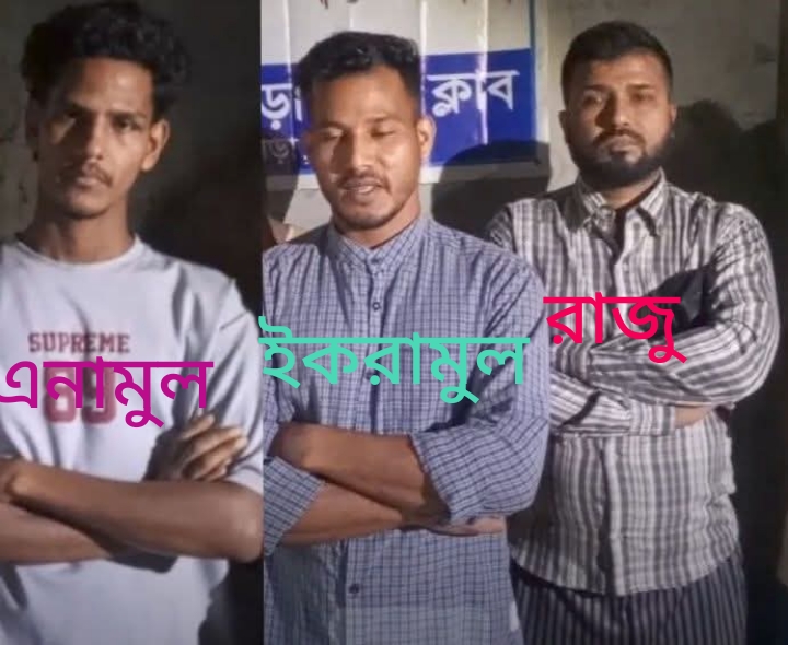 হামলা-লুটপাটে জড়িত চক্রের মূলহোতা রাজু—কারাগারে ৩ আসামি