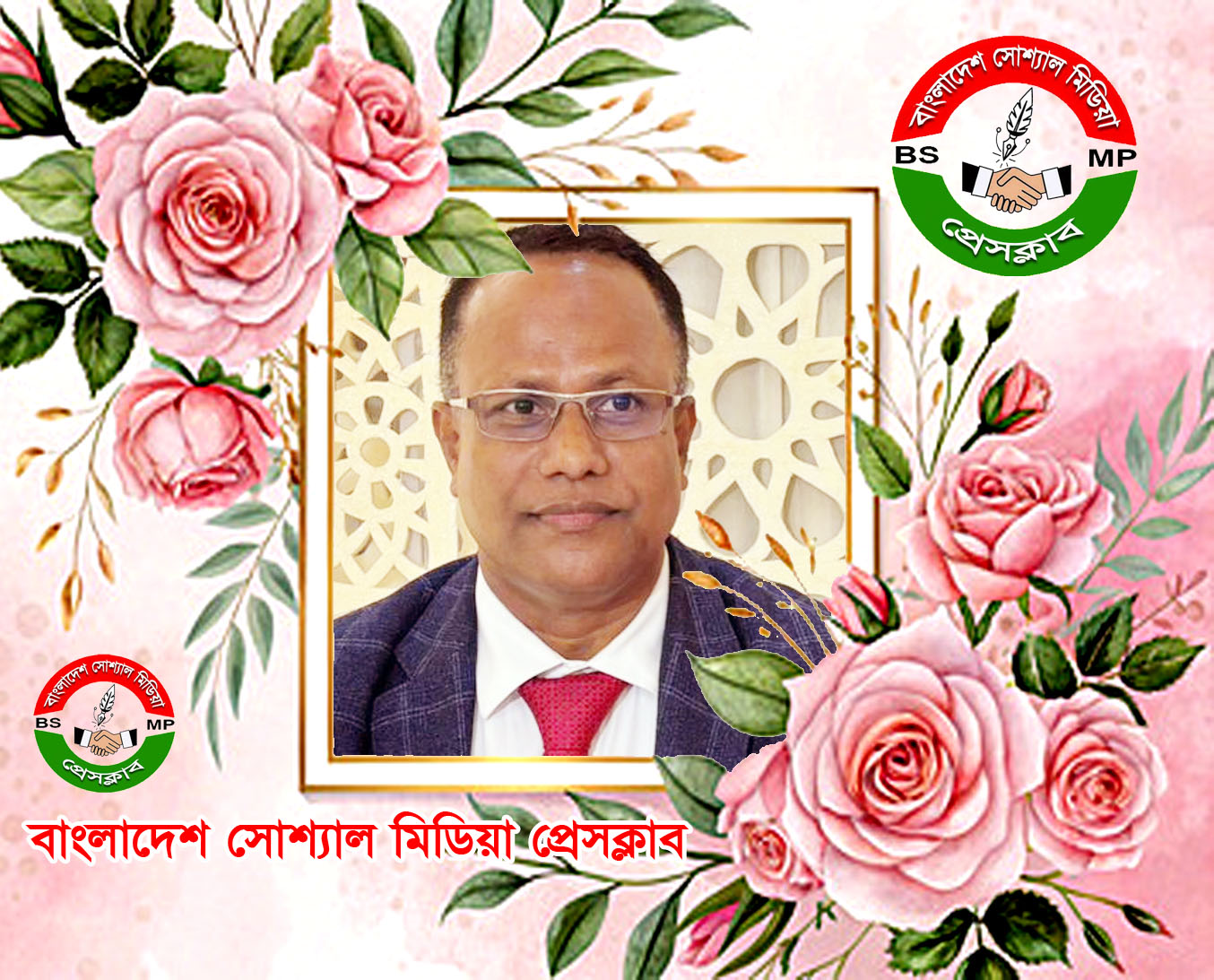 জাতীয় প্রেস ক্লাবের সদস্যপদ লাভ করায় সম্পাদক তালুকদার রুমীকে অভিনন্দন ও শুভেচ্ছা