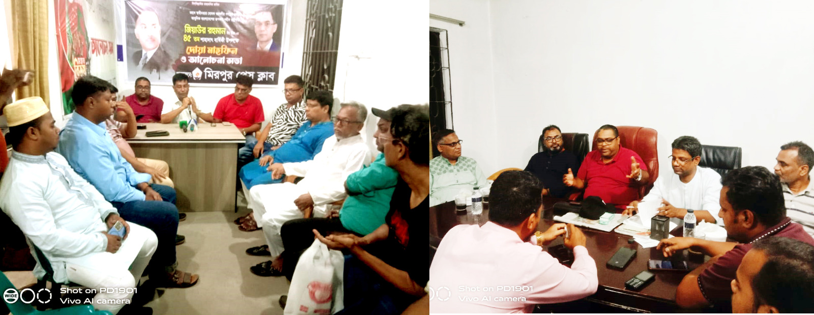মিরপুর প্রেসক্লাবে ঈদ পুনর্মিলনী ও শহীদ রাষ্ট্রপতি জিয়াউর রহমানের শাহাদত বার্ষিকী উপলক্ষে দোয়া ও আলোচনা সভা অনুষ্ঠিত