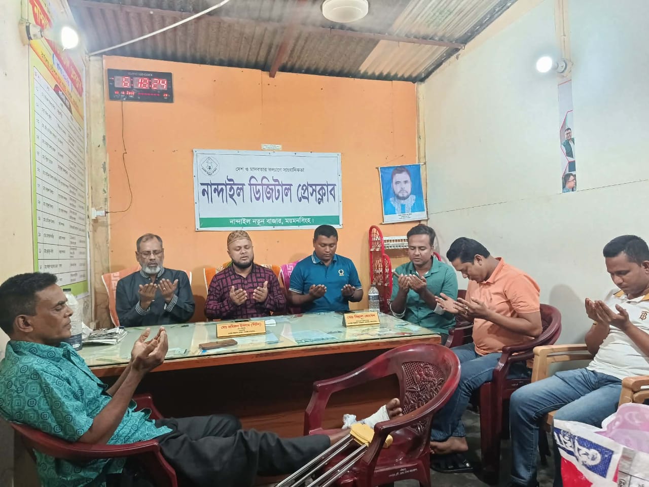 নান্দাইল ডিজিটাল প্রেসক্লাবের মাসিক সভা অনুষ্ঠিতসেক্রেটারি বিল্লাল হোসেনের সুস্থতা কামনায় দোয়া